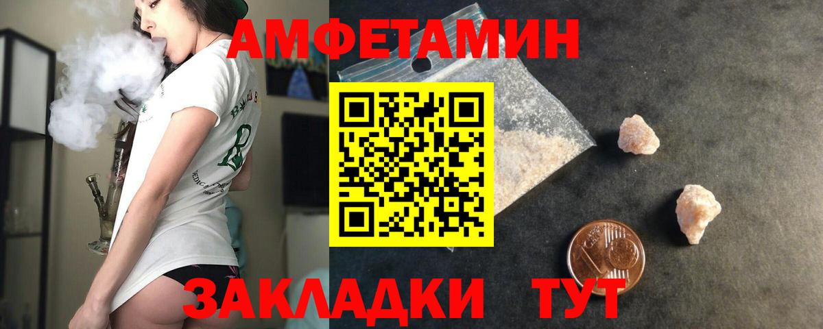 Амфетамин  АМФЕТАМИН 98%  Вход с VPN  Кизилюрт 