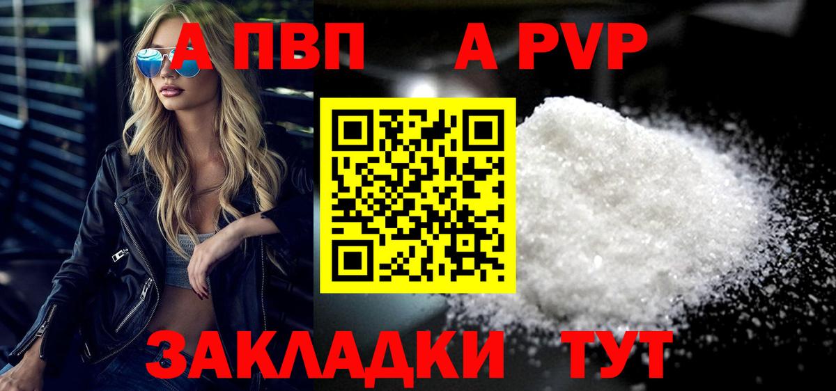 А ПВП VHQ Кизилюрт