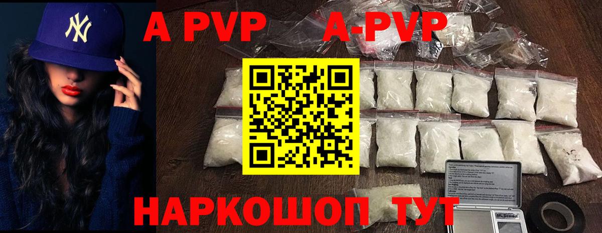 А ПВП крисы CK  A PVP мука  Альфа ПВП VHQ  Кизилюрт  Вход с VPN 