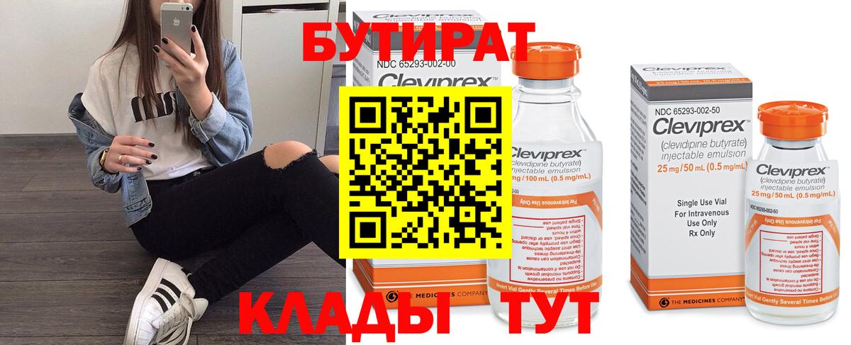 Кизилюрт  БУТИРАТ BDO  БУТИРАТ  Вход с VPN 