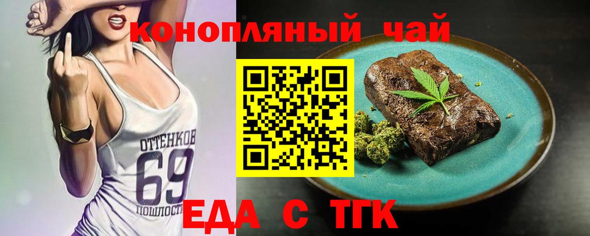 Печенье с ТГК конопля Кизилюрт