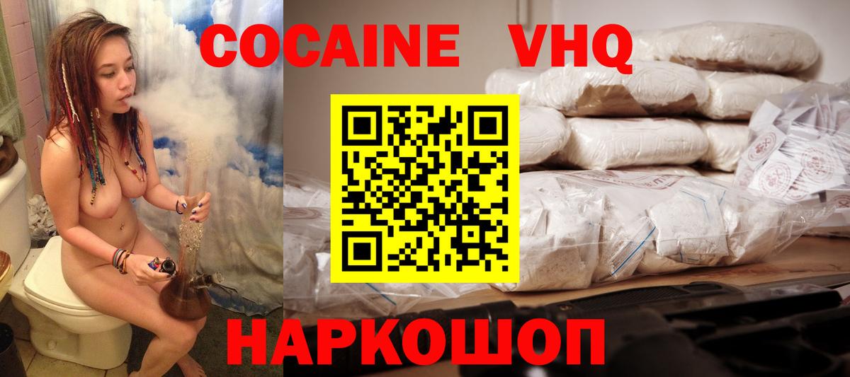 Кизилюрт  КОКАИН VHQ  Cocaine  Cocaine FishScale  Вход с VPN 