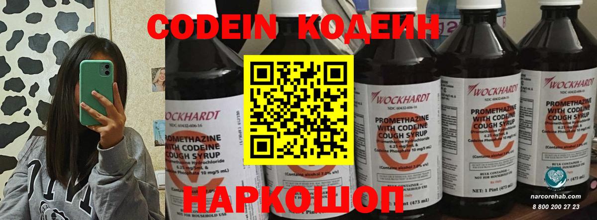 Кизилюрт  Codein Purple Drank  Вход с VPN 