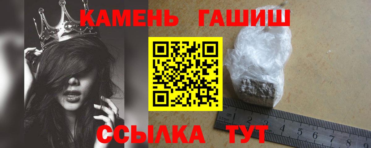 ГАШ VHQ  Вход с VPN  ГАШ  Кизилюрт  Гашиш хэш 