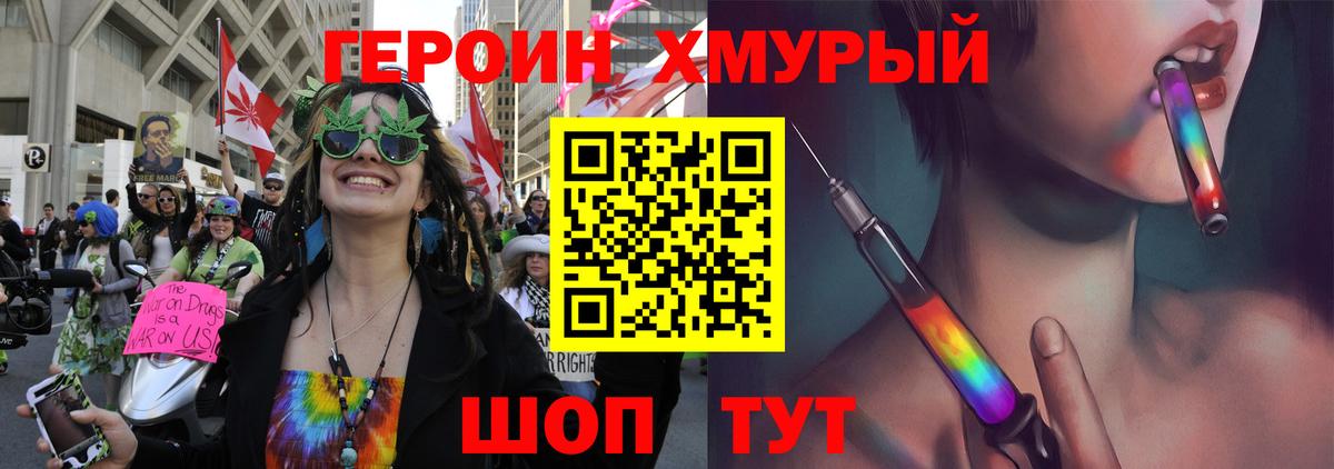 Кизилюрт  Героин Афган  ГЕРОИН  Вход с VPN 