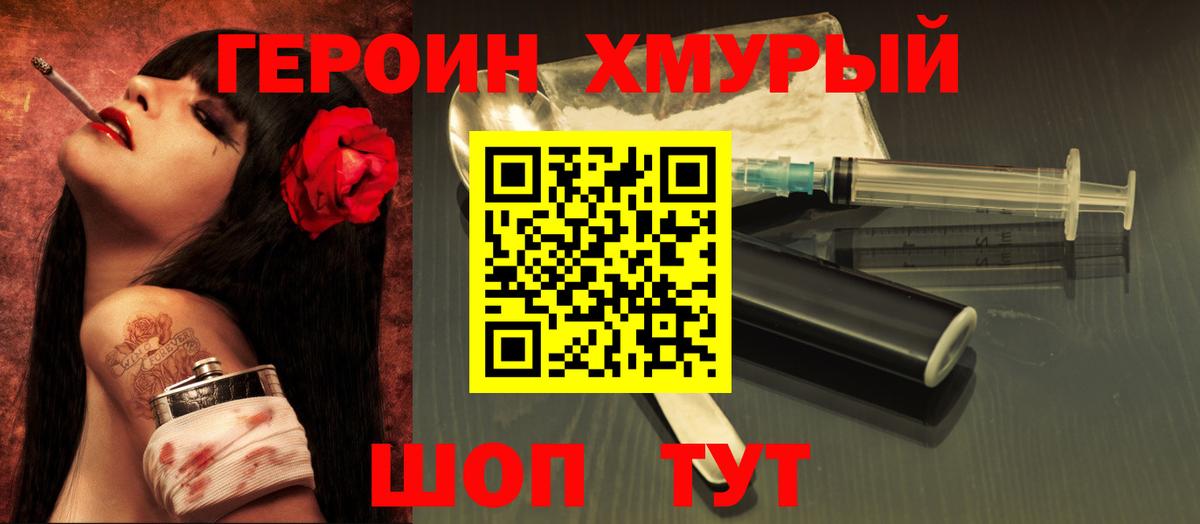 Героин афганец Кизилюрт