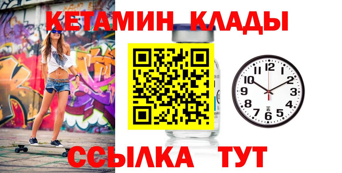 КЕТАМИН ketamine  КЕТАМИН VHQ  Вход с VPN  Кизилюрт 