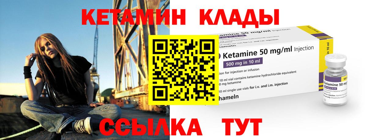 Кетамин ketamine Кизилюрт