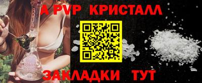 крисы Бийск