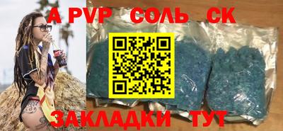 крисы Бийск