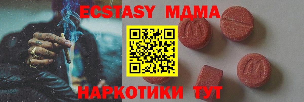 MDMA молли Кизилюрт