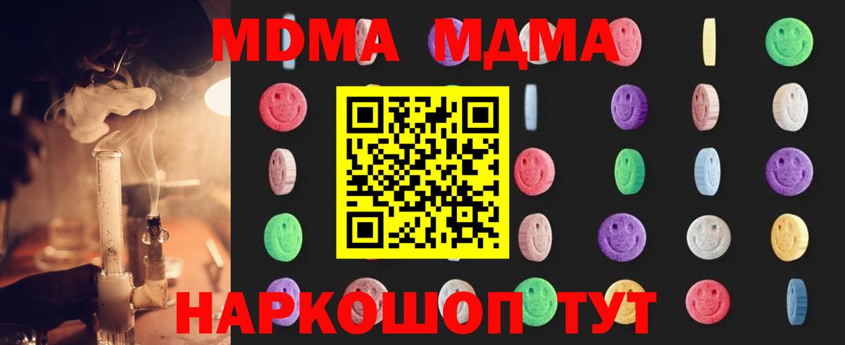 МДМА молли  МДМА VHQ  Кизилюрт  Вход с VPN 