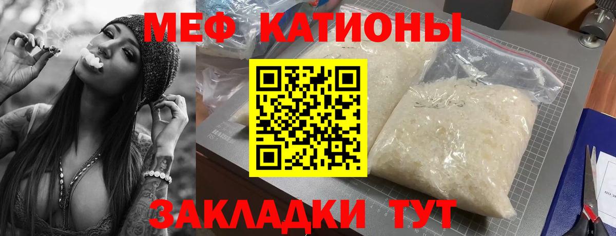 МЯУ-МЯУ мука  Мефедрон  МЕФ mephedrone  Кизилюрт  Вход с VPN 