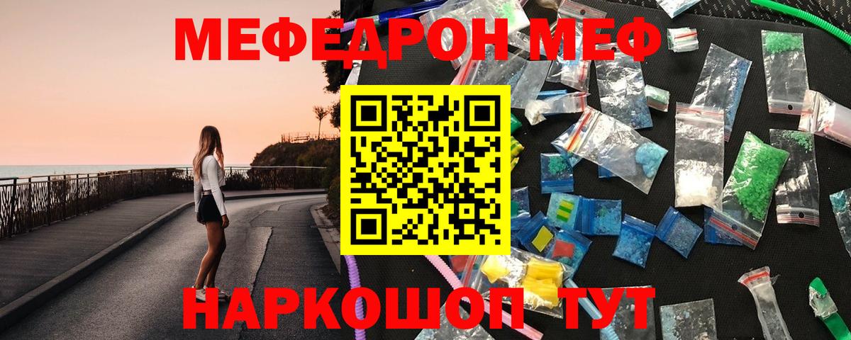 Мефедрон Кизилюрт