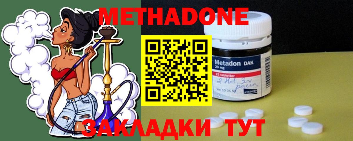 Кизилюрт  МЕТАДОН кристалл  мориарти какой сайт  Вход с VPN 