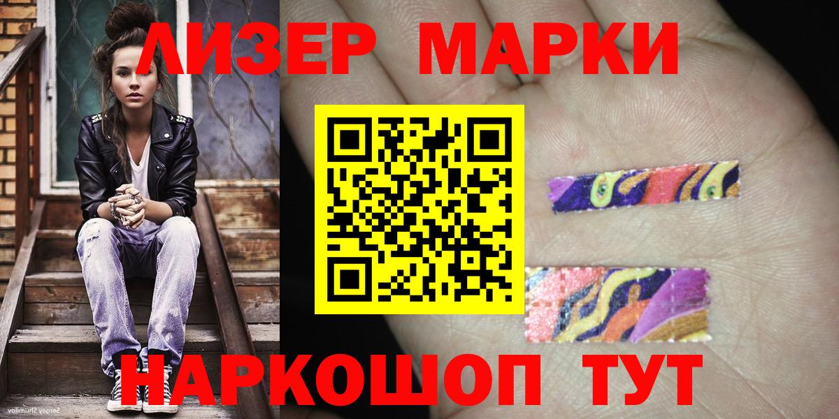Марки 25I-NBOMe 1,5мг  как найти   Вход с VPN  Кизилюрт  Марки 25I-NBOMe 1,5мг 