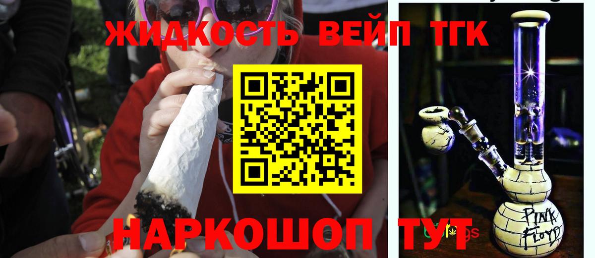 Дистиллят ТГК гашишное масло  Вход с VPN  закладки  Кизилюрт 
