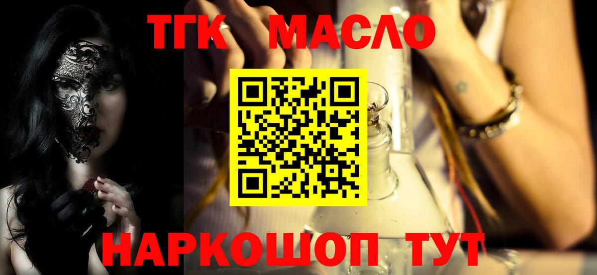 Дистиллят ТГК концентрат Кизилюрт